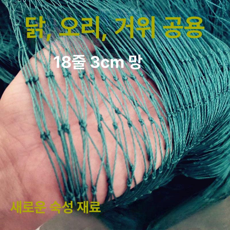 농사용 방지망 멧돼지 철망울타리 능형망 농장용 노루망 양계철망 안전망 경계망 - 상세 이미지 5
