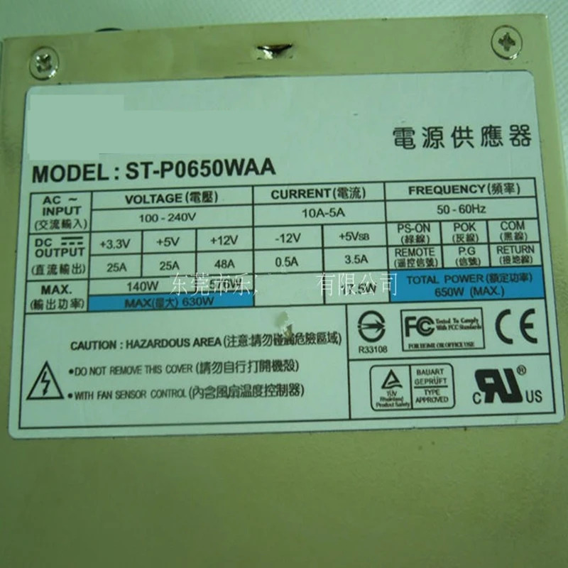 세븐팀 IPC 2U PSU 전원공급장치 ST-P0650WAA 650W 신