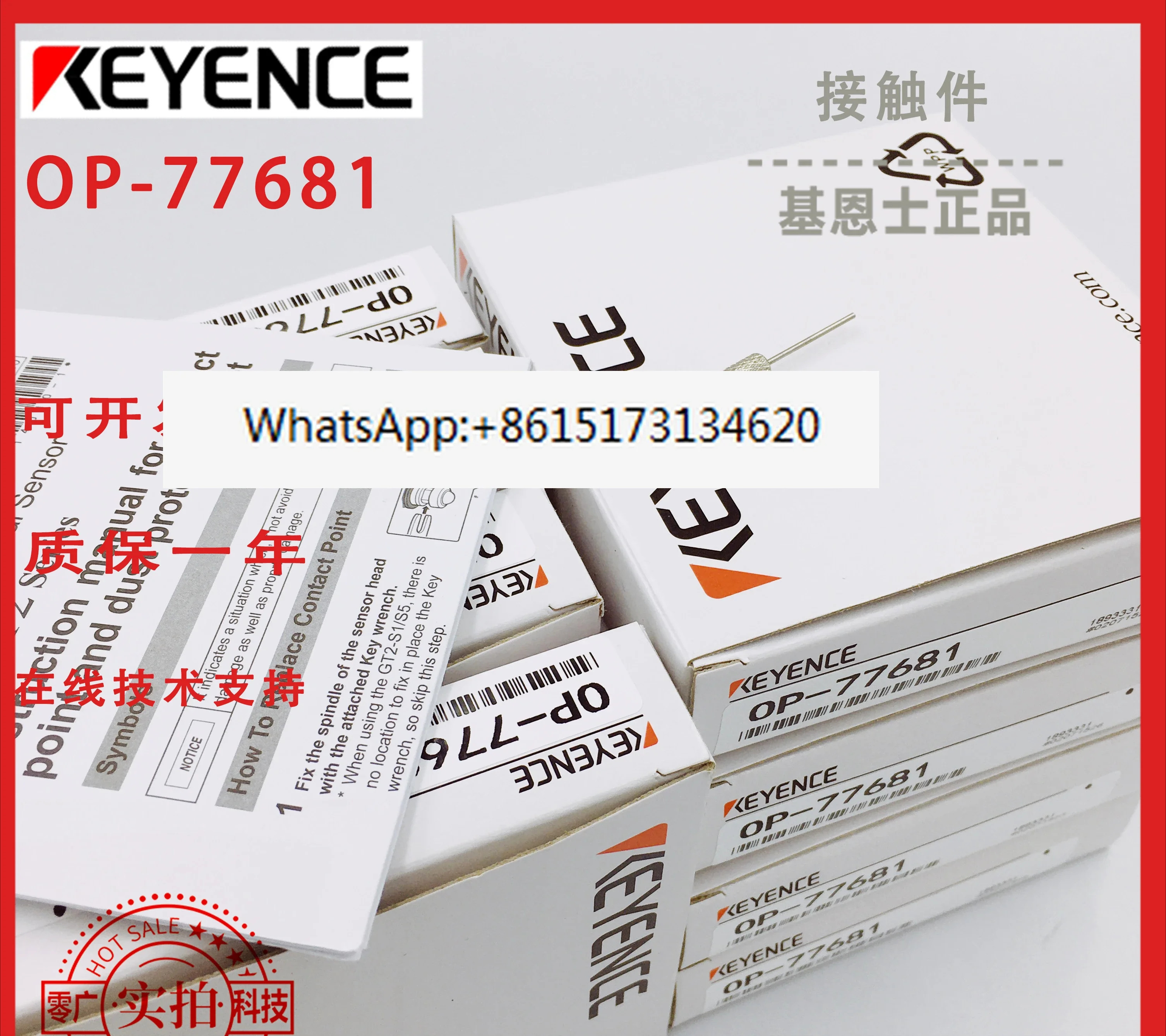 접촉 프로브 OP-77681 OP-77683 OP-77680 OP-80228
