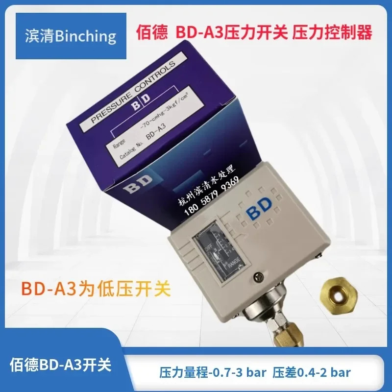 Binqing Baide BD-A3 압력 컨트롤러 범위 -0.7-3bar 차압 스위치 순수 기계 저압
