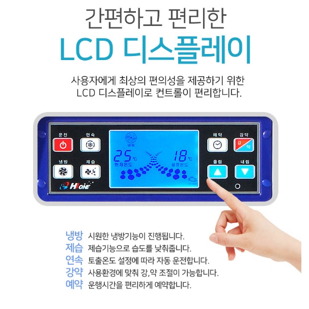비닐하우스 산업용 이동식에어컨 야외골프장 3구 코끼리에어컨 8.8Kw 이미지 8