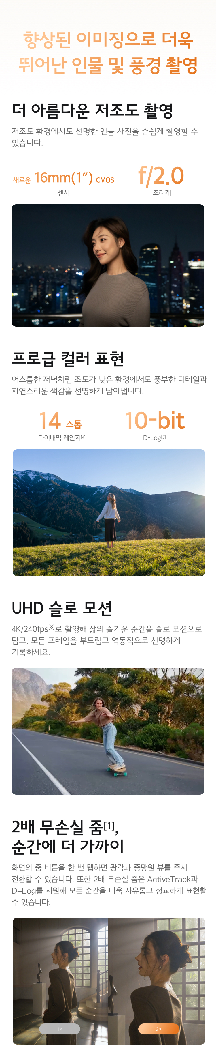디지아이 DJI Osmo Pocket 4 오즈모포켓4 크리에이터 콤보 상세 정보 3