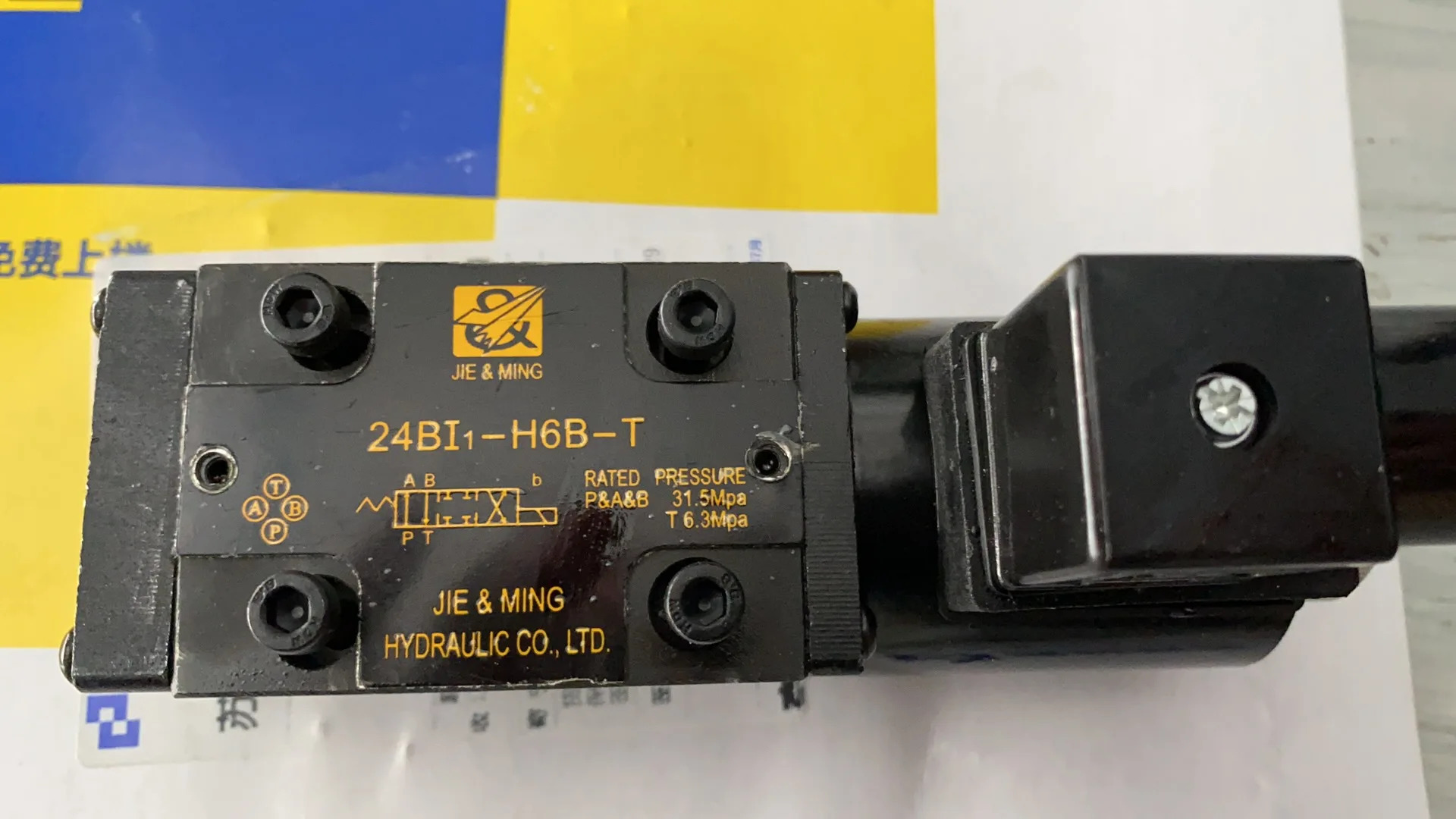 JIEMING 솔레노이드 밸브 24BI1-H6B-T LTD.