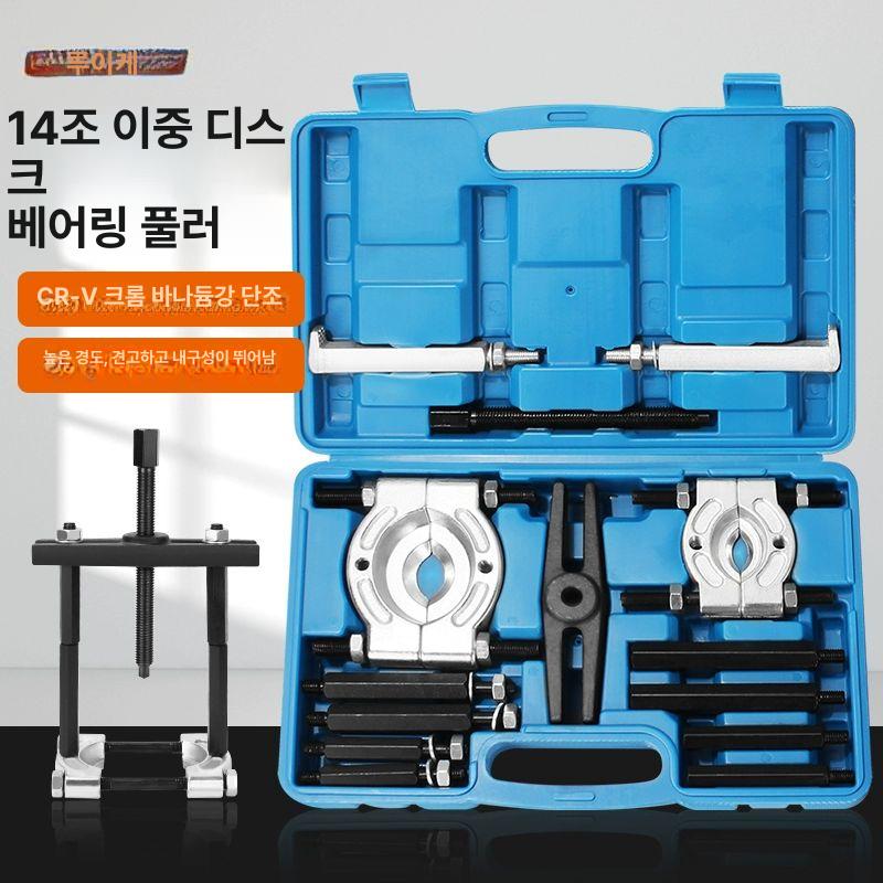 볼조인트 분해도구 베어링 분리기 전동 정비공구 중장비 기계정비 전문 금속공구 - 상세 이미지 2