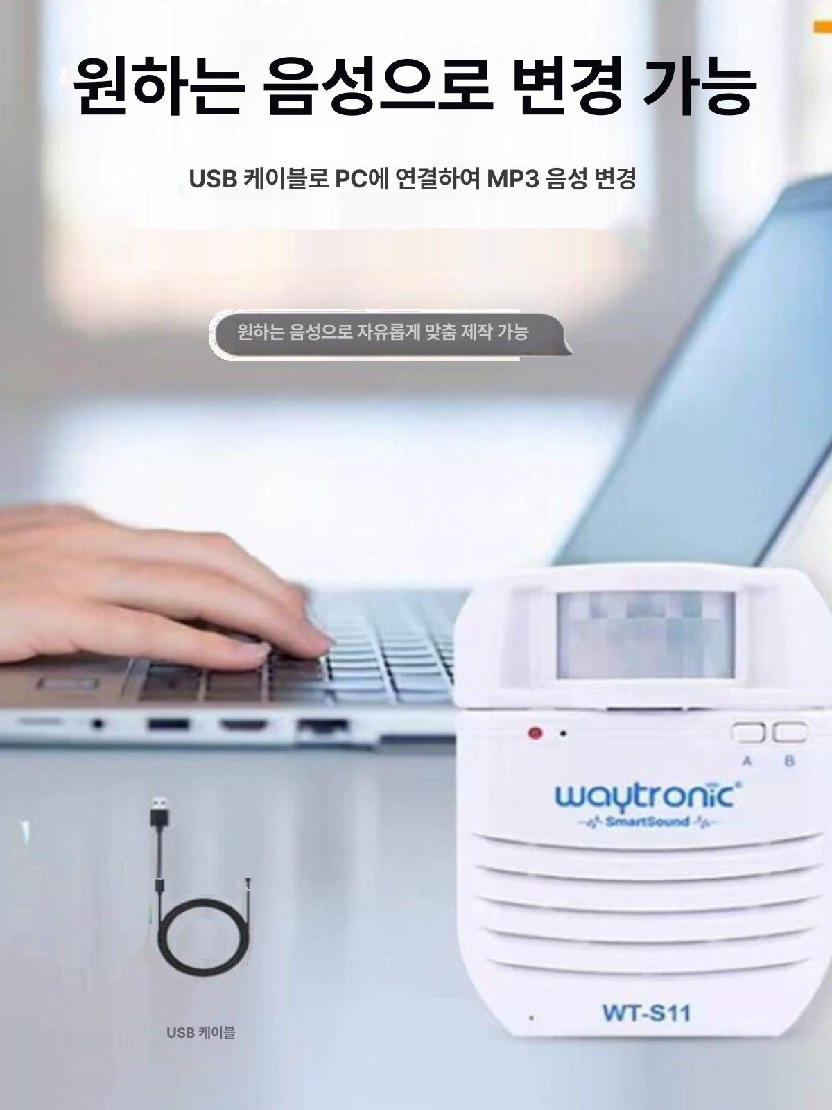 인체감지 모션센서 음성안내 자동경보기 무인감지 안내기 - 상세 이미지 3