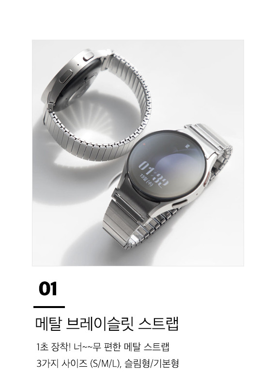 갤럭시워치6 스트랩 메탈 브레이슬릿 밴드 시계줄 호환 갤럭시 워치5 프로 갤럭시워치4 클래식 20mm 판매처 상세 정보 이미지 2