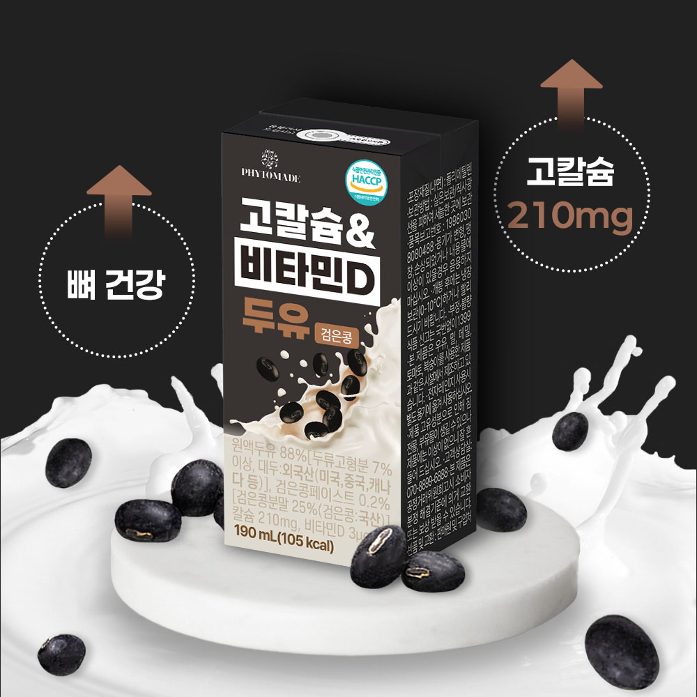 파이토메이드 고칼슘&비타민D 두유 검은콩 190ml, 48개 - 상세 이미지 2