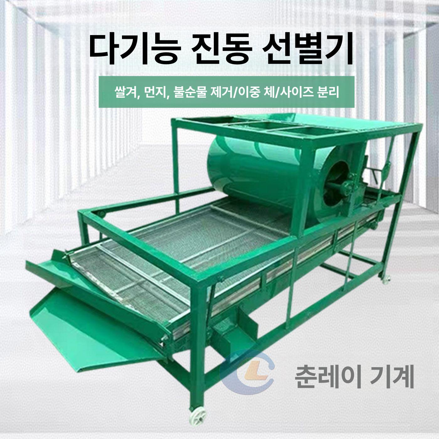 진동 곡물 선별기 참깨 진동체 분리기 분류기 농기계 자동 들깨 탈곡기 입자 - 상세 이미지 3