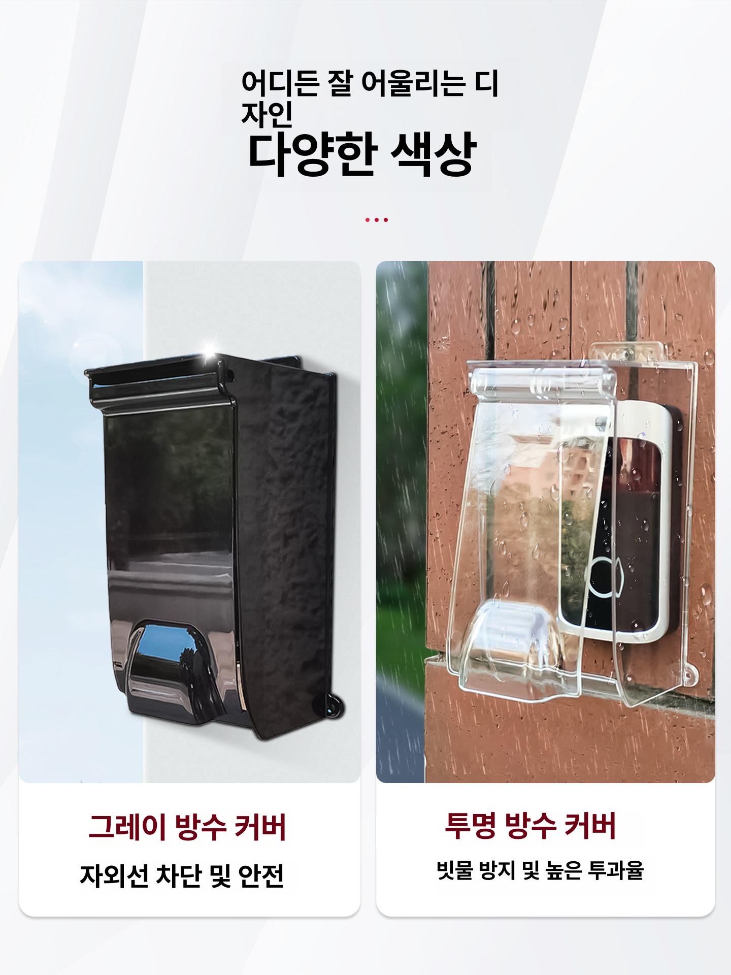 야외용 도어락 방수 디지털 지문인식 전자키 방지 커버 레인 빗물 키패드 잠금장치 - 상세 이미지 5