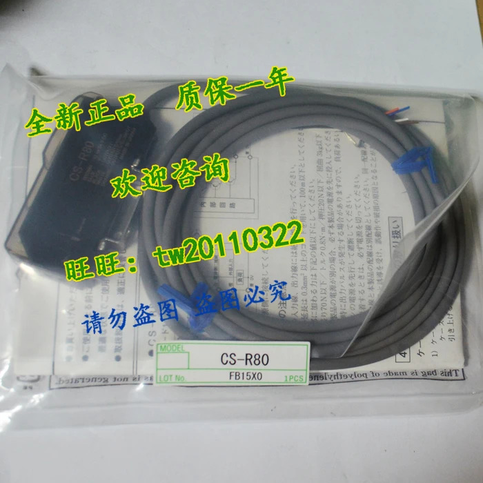 페이크 원 페널티 텐 교섭 CS-R80 일본 타케나카 타케스 컬러 센서 사