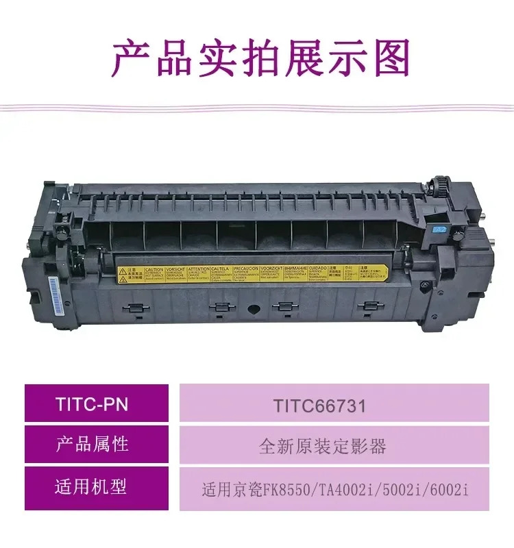 FK8550/TA4002i/5002i/6002i 새 수리 부품 220V