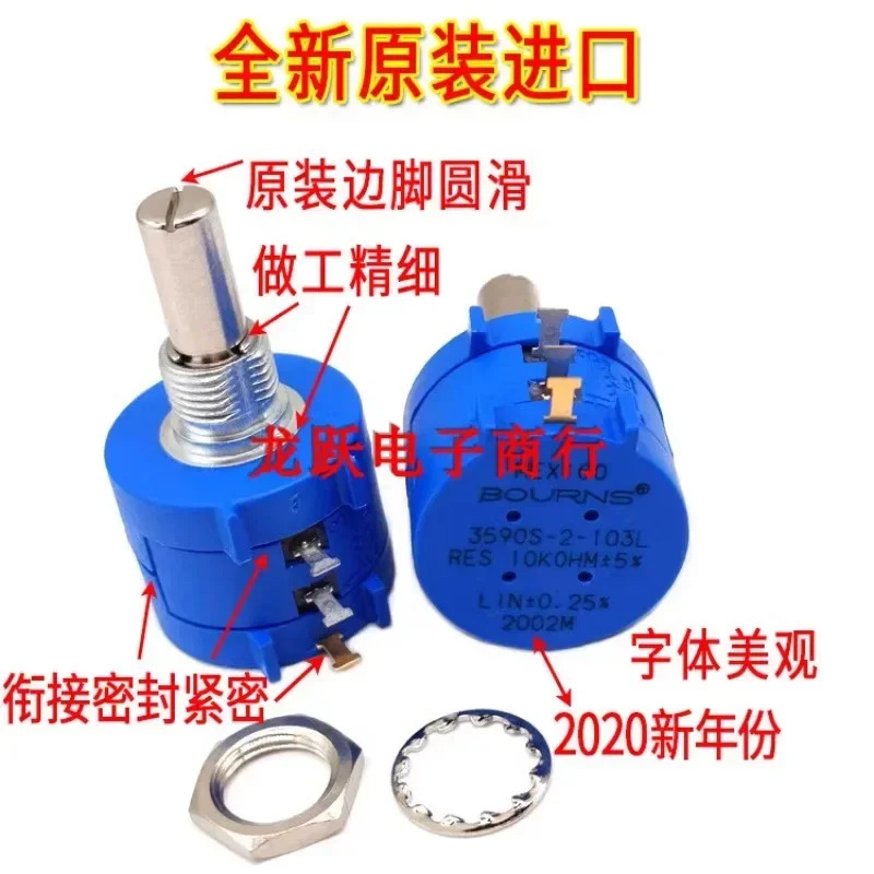 BOURNS 오리지널 멕시코 3590S-2-103L 멀티 턴 10턴 10K 조정 가능저항기 포텐셔미터10개