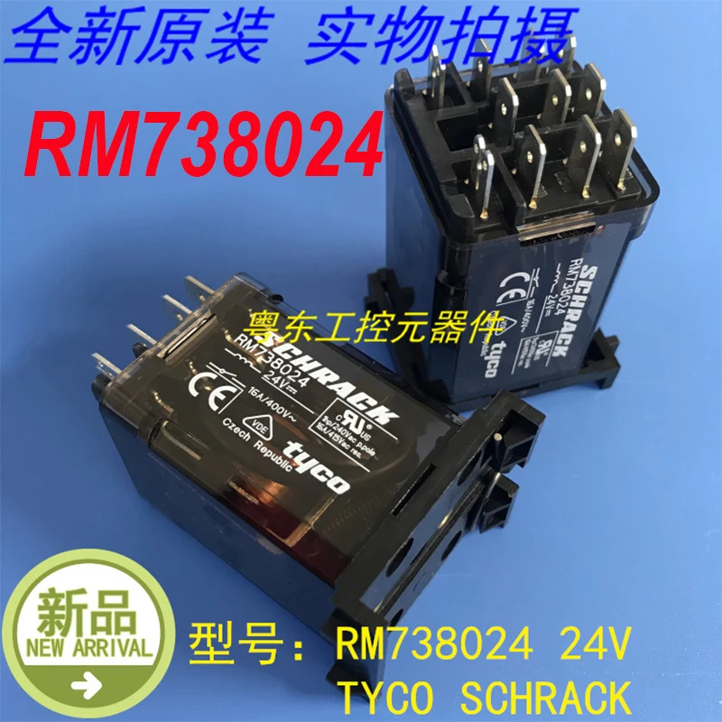 TYCO SCHRACK RM738024 24V 신