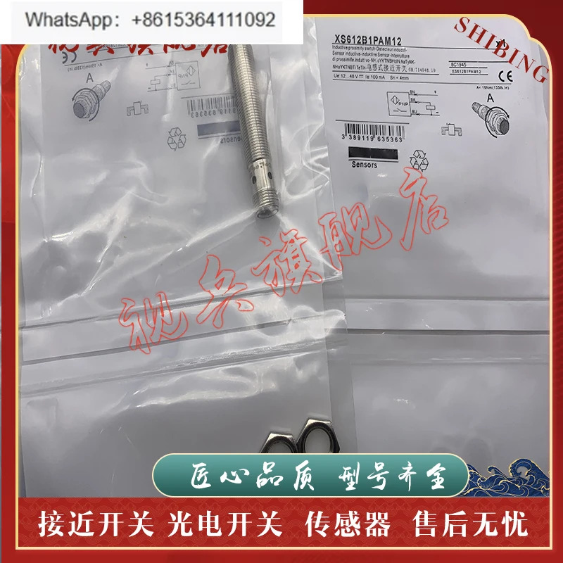 센서 XS612B1PAM12 XS612B1PBM12 스위치
