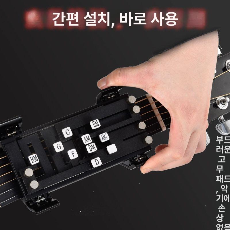 기타 코드 연습기 초보자 손가락 어쿠스틱 기타 지판 자동 코드 보조 기구 연습 - 상세 이미지 3
