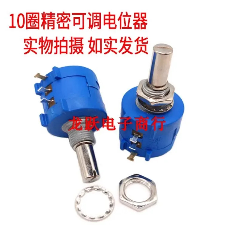 BOURNS 멀티 턴 3590S-2-101L/102L/202L/202L/103L/203/503/104L 포텐셔미터10개