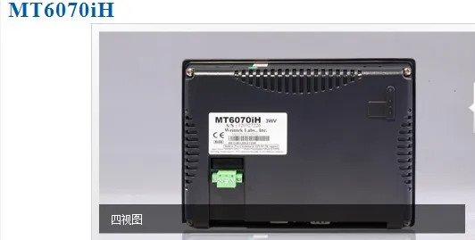 Weilun U 인터페이스 7 인치 터치 스크린 MT6070iH신