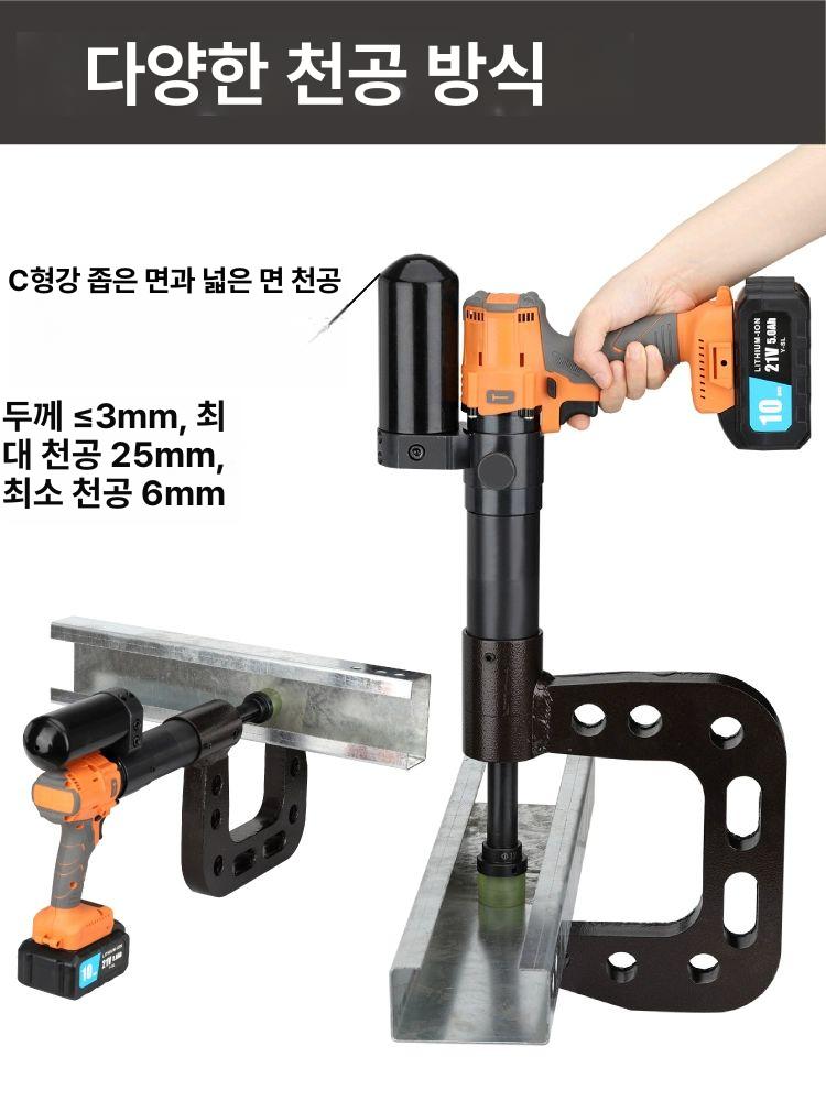 휴대용 펀칭기 펀치 프레스 산업용 강판 타공 스테인레스 뚫기 판금 홀커터 파이프 - 상세 이미지 3