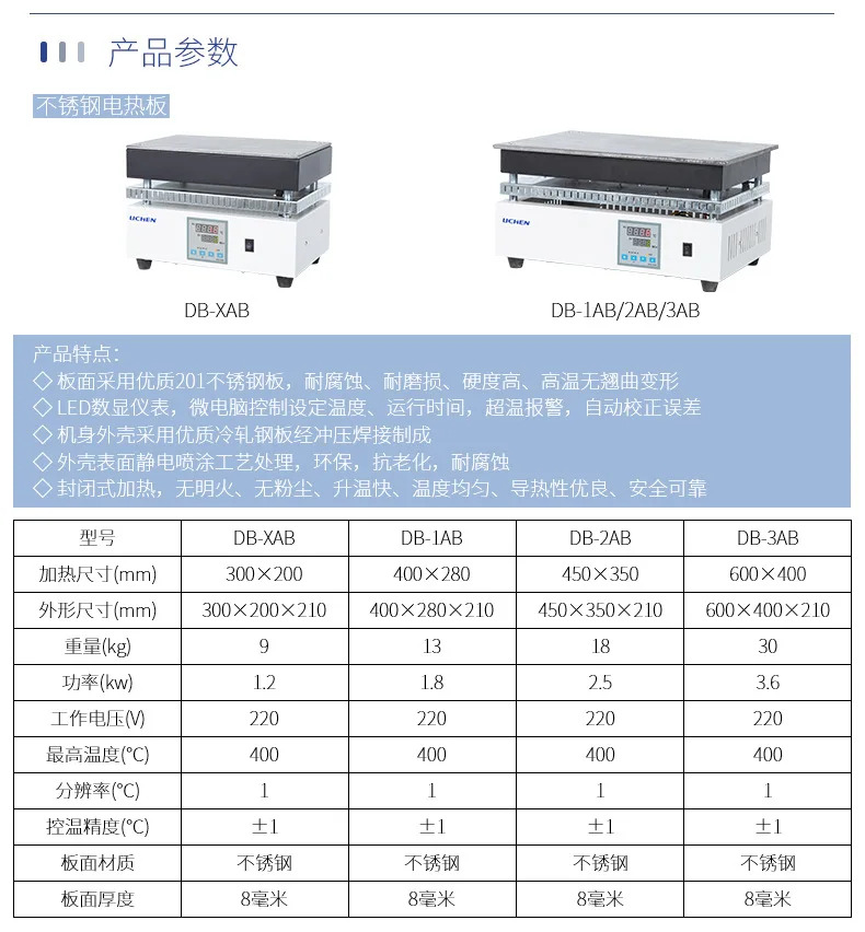 DB-1EFS/2EFS/3EFS 실험실 항온 디지털 디스플레이 가열 플레이트 전기
