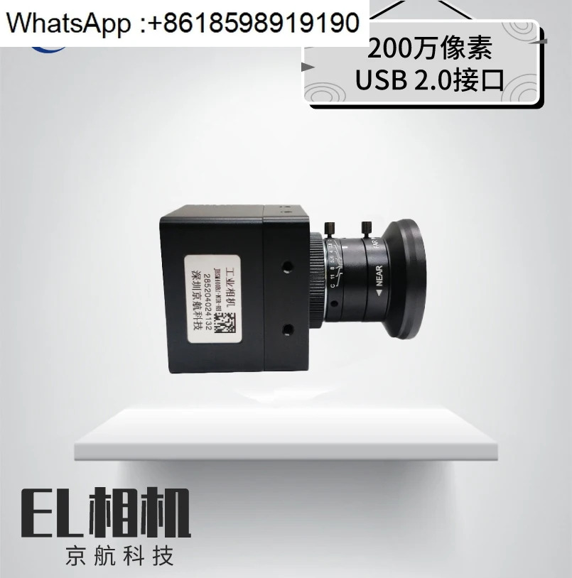 태양광 패널 검사 카메라/EL 검사/200만 적외선 강화 산업카메라 4mm 렌즈