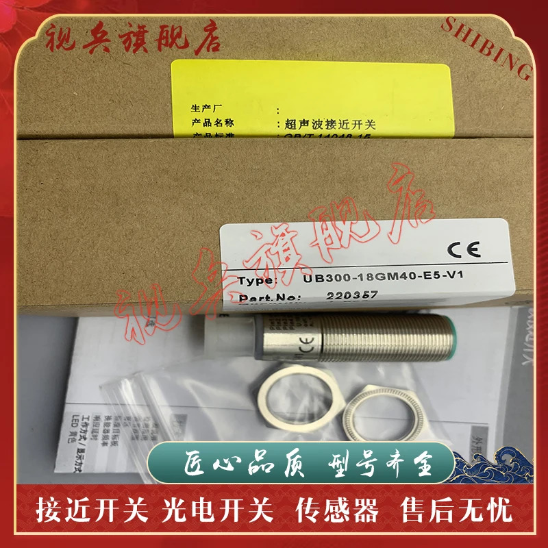 UB300-18GM호환40-E5-V1-Y 295126 UB800-18GM호환40-E5-V1-Y 295127