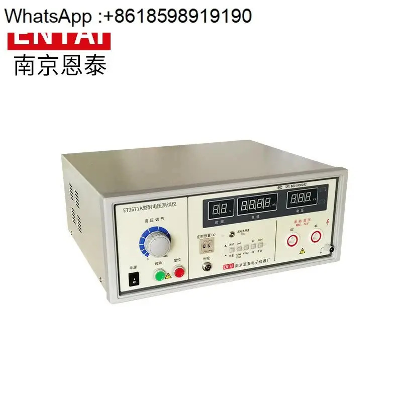 ET2671A 내전압 시험기 디지털 디스플레이 ET2671B