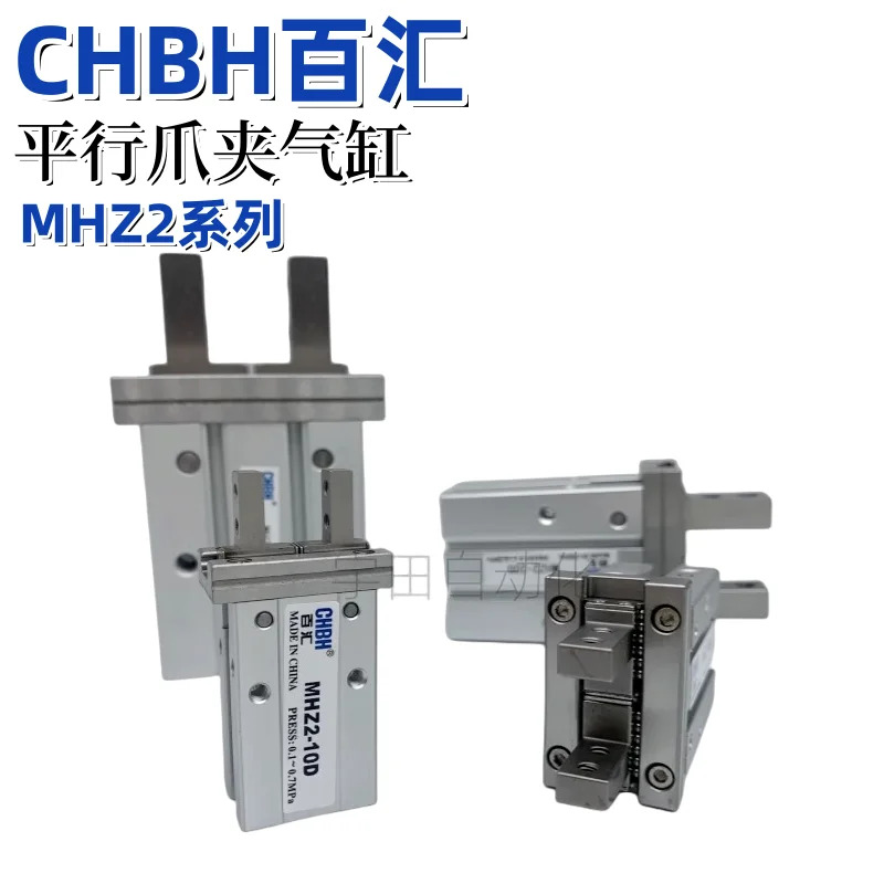 MHZ2 실린더 평행 조 MHZ2-10D /16D/20D/25D/32D 공압