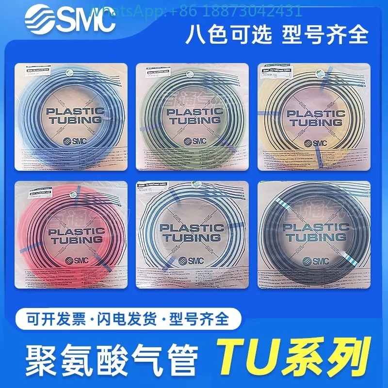 SMC 기관 TU0425B/0604 BU/W/R/Y/R/G/TU1610/1208/1065/TU0805C-20