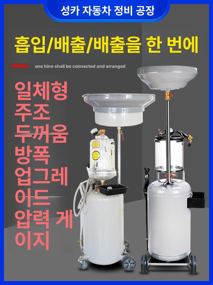 엔진오일펌프 폐유 수집기 카센터 공압식 흡입 기름받이 교환 - 상세 이미지 2