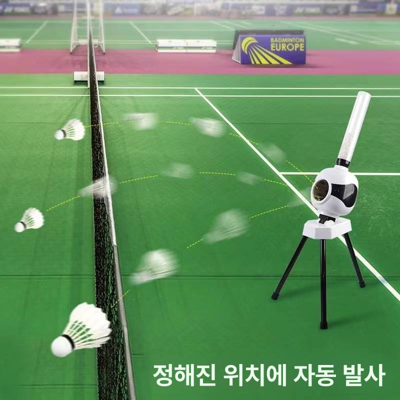 배드민턴 자동셔틀발사 연습머신 개인훈련 셔틀콕 무선 싱글플레이 스포츠기 - 상세 이미지 4