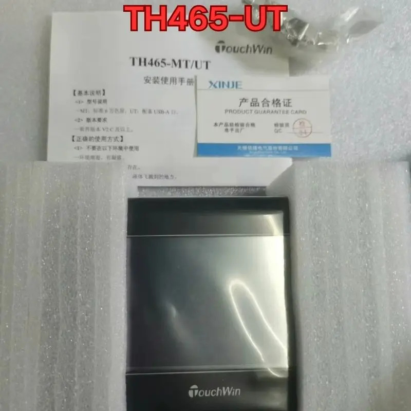 TH465-UT 터치 스크린