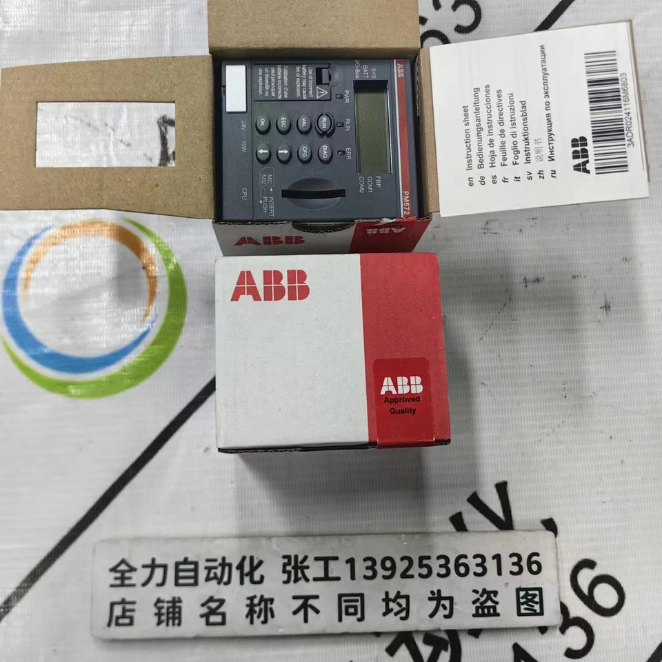 ABB CPU 모듈 PM572 C2 오리지널 포장 1SAP130200R0200
