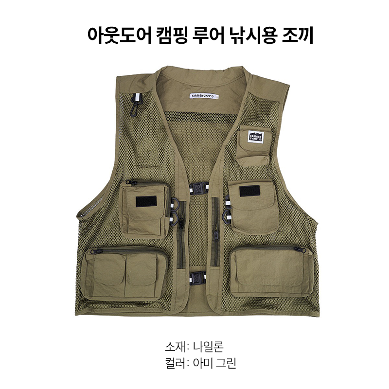 낚시 조끼 캠핑 등산 바다 민물 용품 플라이 망사 멀티 포켓 전술 - 상세 이미지 4