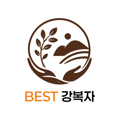 BEST 강복자 스토어 로고