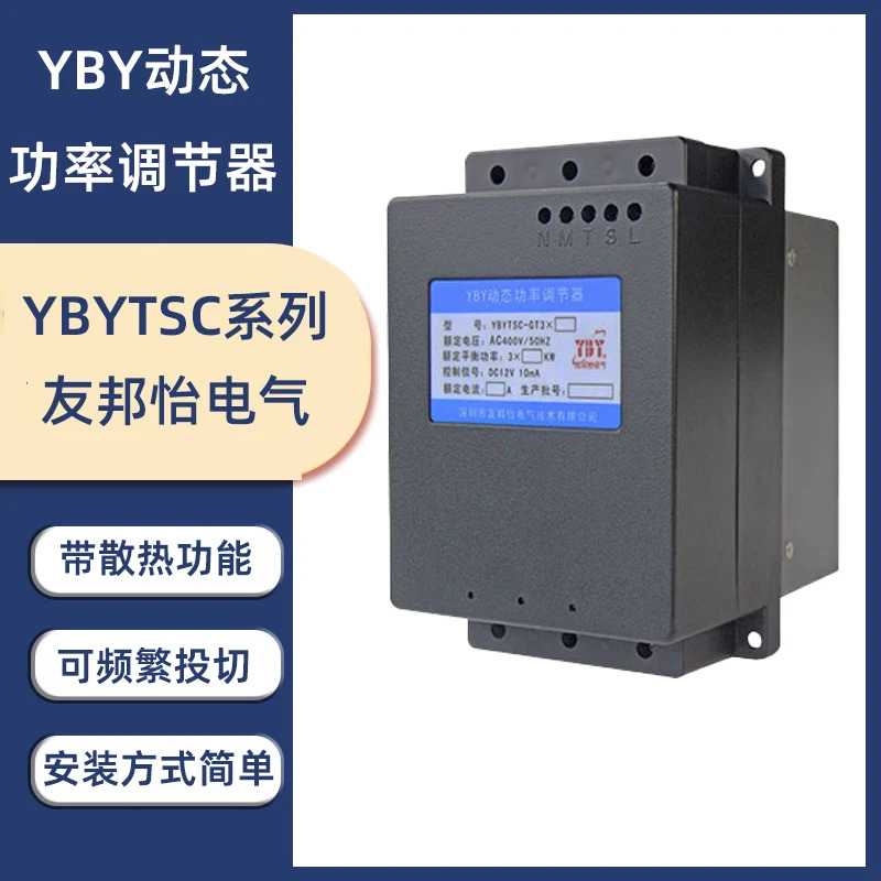 Youbangyi 전기 YBY 반응 전력 조정기 YBYTSC2 YBYTSC2-30 YBYTSC3-10