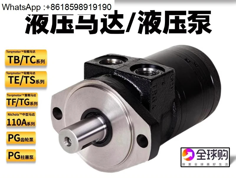 유압 TE0065CW100 사이클로이드 B0295AP260 토크