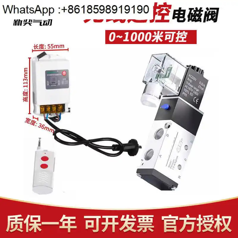 실린더 무선 원격 제어 220V 반전 에어 밸브 2위치 5방향 그룹 4V210-08