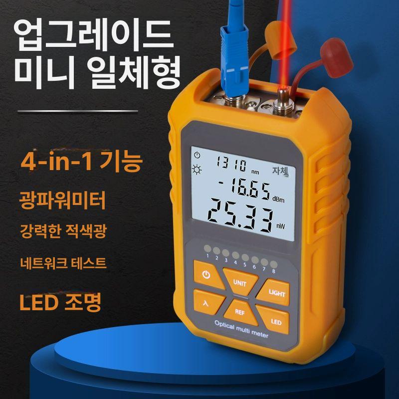 충전식 파워메타 감지기 고정밀 측정기 광원 광섬유 파워미터 탐지기 레이저 테스터기 - 상세 이미지 2