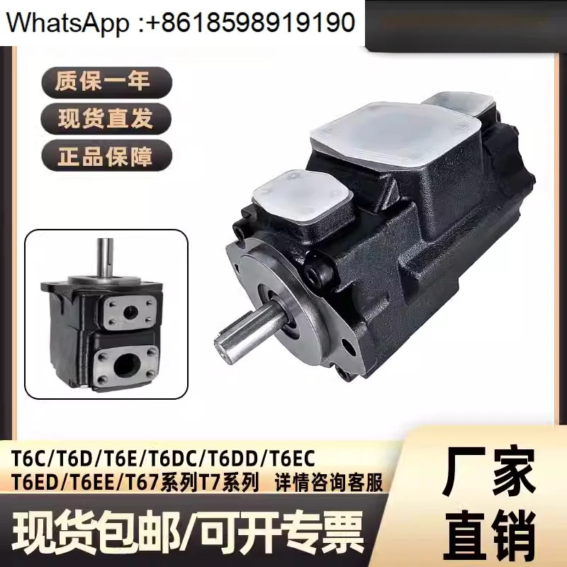 정량적 베펌프 T6C/D/E/CC/DC/DD/EC/ED 고압 이유압 오일 펌프
