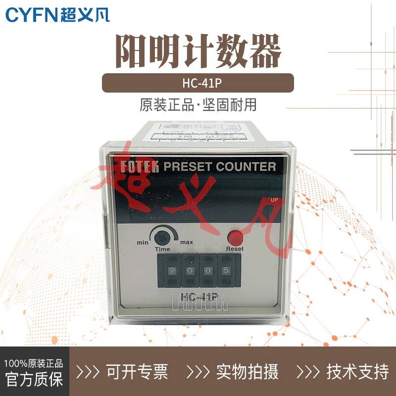 대만 FOTEK YanGM호환ing 카운터 H5C-4D 신