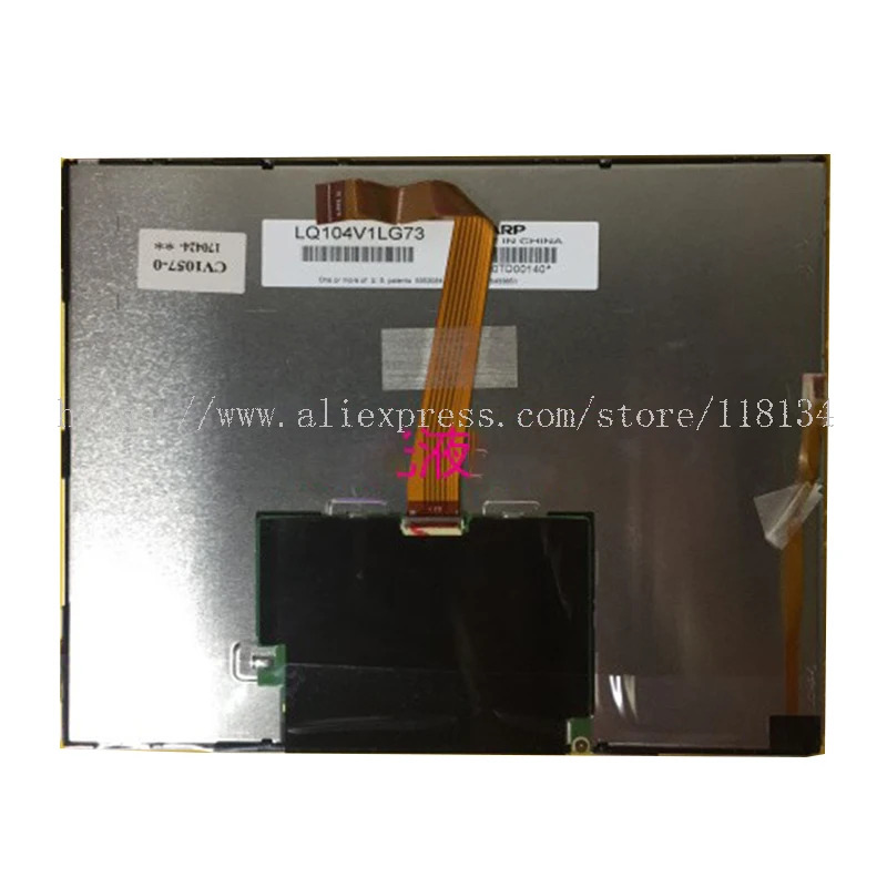 프로 페이스 GP-4501T LCD 스크린 LQ104V1LG73 10.4 인치