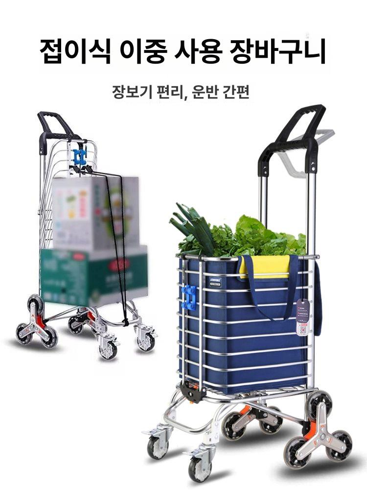 이동식 핸드카트 장바구니 계단 구루마 손수레 오르기 접이식 시장 쇼핑 - 상세 이미지 2
