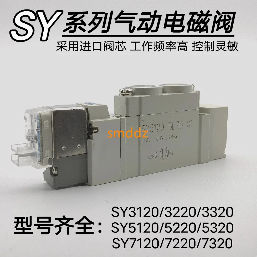 SY5220-5DD-C6 SY5220-5DZD-C8 SY5220-5DZ-C8 SY5220-5DD-C8 SY5220-4DZD-01 SY5220-4DD-01 SY5220-4D-01