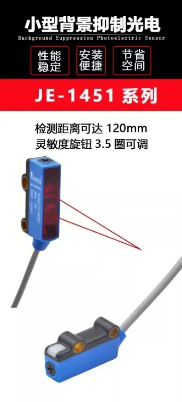 배경 억제 확산 광전스위치 센서는 옵션영향을 받지 않으며 파나소닉 CZ-462A를 대체할 수 있습니다.