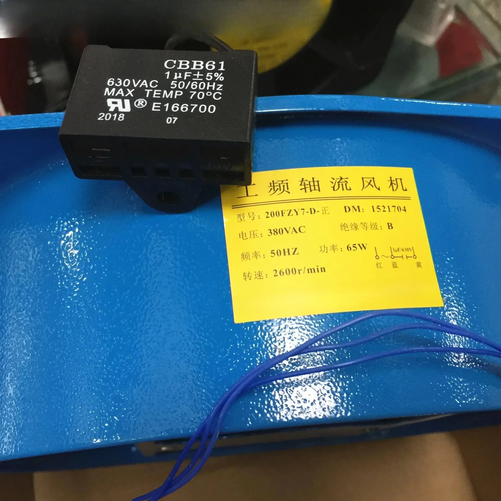 플로우 팬 200FZY2-D/220V 블루 65W 홀 간격 165 2600r/min 커패시터
