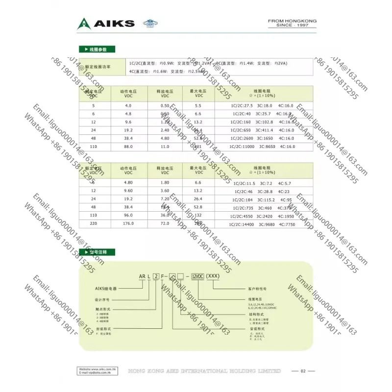 AIKS 릴레이 ARL2F-L DC 24V 10A LY2N-J HH62P JQX-13F AC 220v 대체품