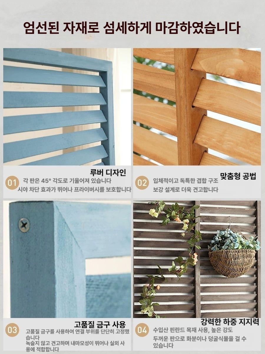나무 파티션 우드 분할 사무실 공간분리 원룸 울타리 테라스 발코니 인테리어 카페 - 상세 이미지 4