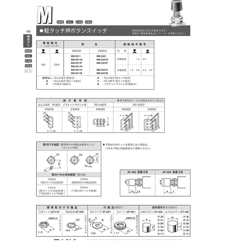 NKK MB-2511B MB2511S2W13-162B MB-2511B-162B 신