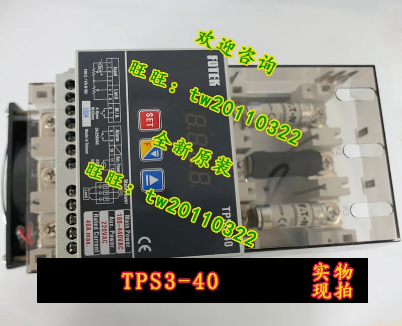 TPS3-40 대만 포텍 3상전원 레귤레이터