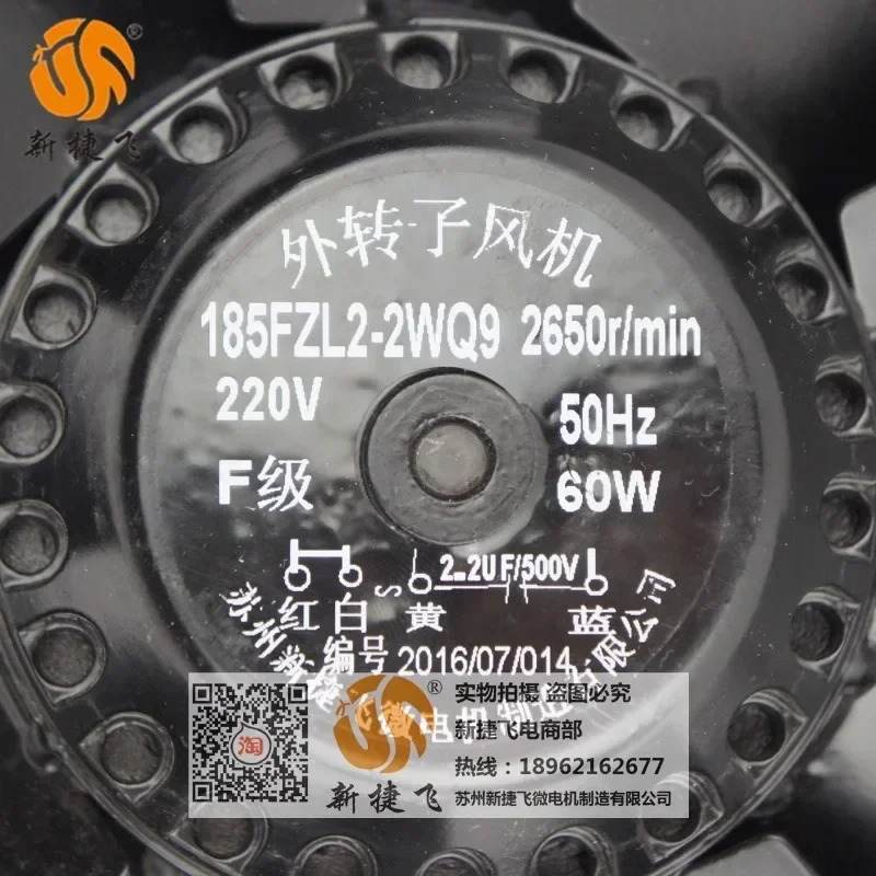 185FZL2-2WQ9 XJF 모터